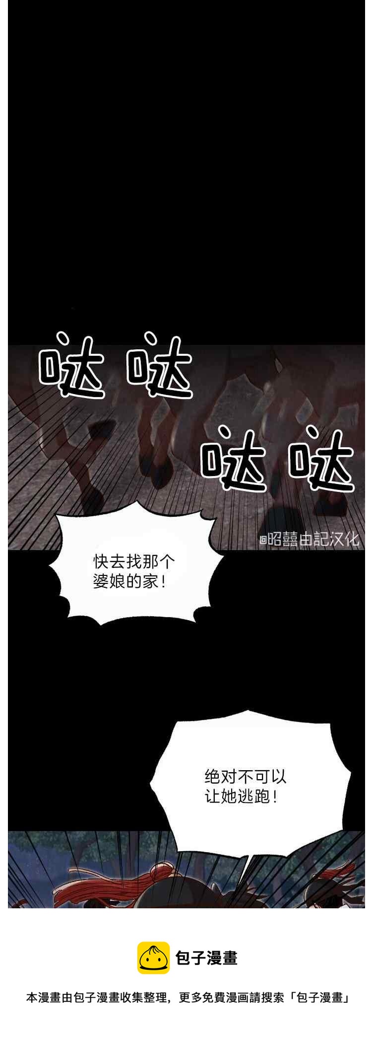《汉阳日志》第42话 第41页
