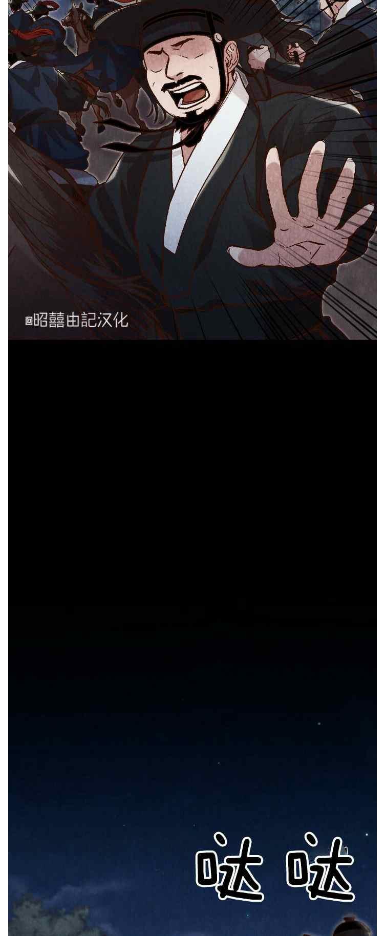 《汉阳日志》第42话 第42页