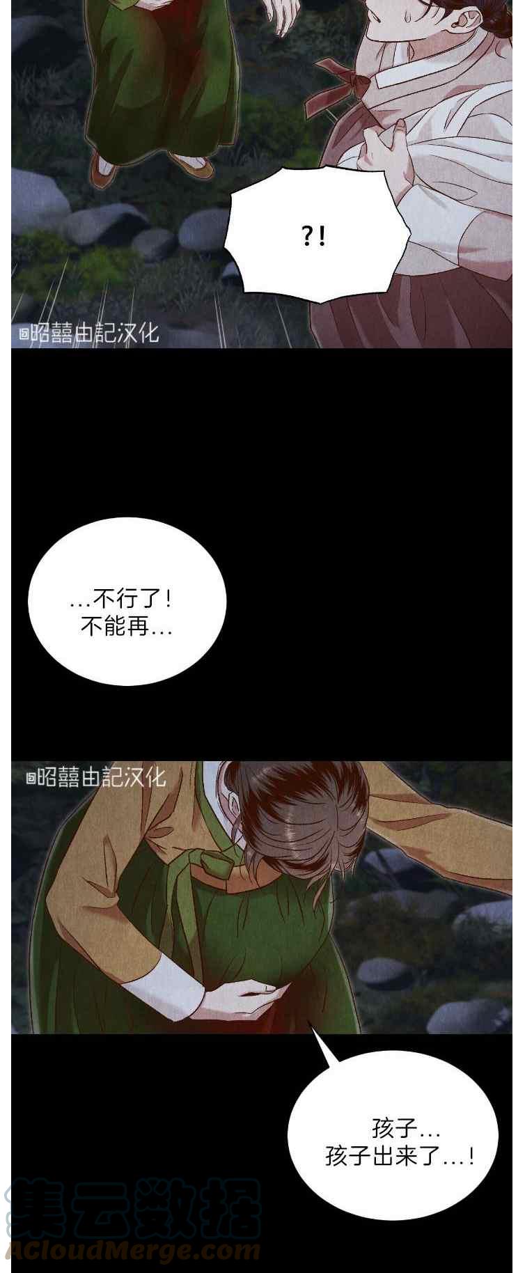 《汉阳日志》第42话 第46页