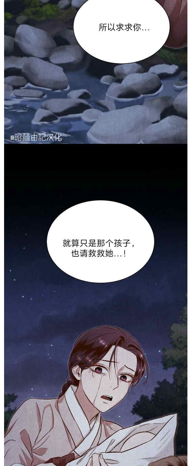 《汉阳日志》第42话 第50页