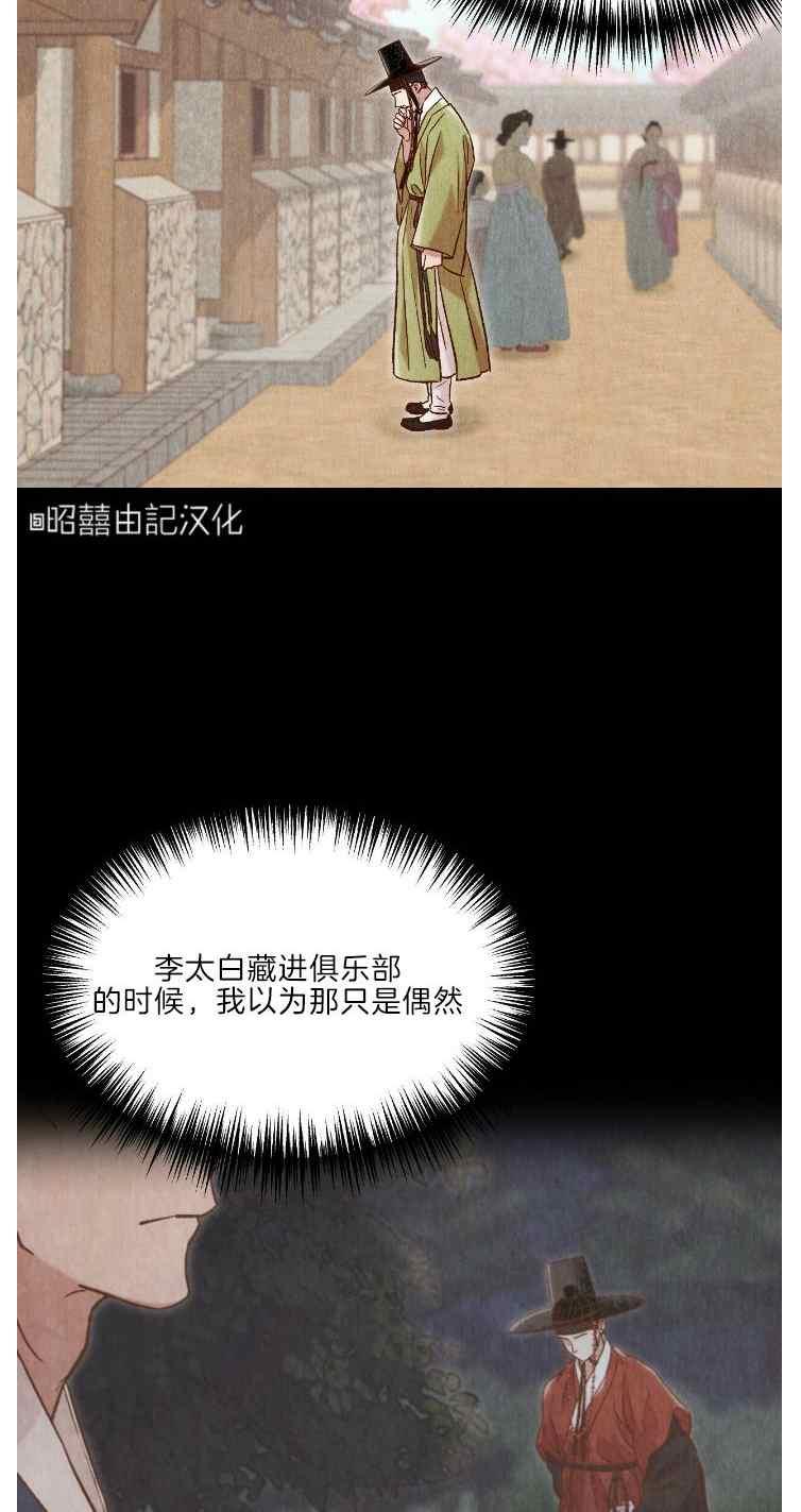 《汉阳日志》第42话 第6页