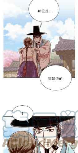 《汉阳日志》第41话 第10页
