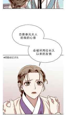 《汉阳日志》第41话 第11页