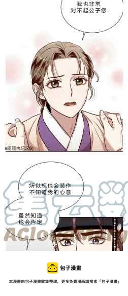 《汉阳日志》第41话 第13页