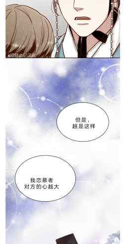 《汉阳日志》第41话 第14页