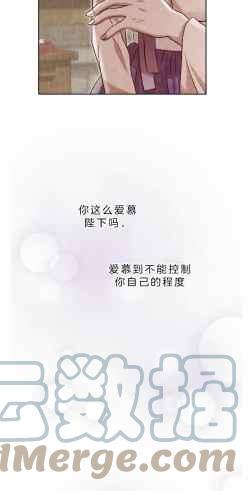 《汉阳日志》第41话 第19页