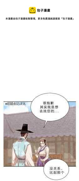 《汉阳日志》第41话 第1页