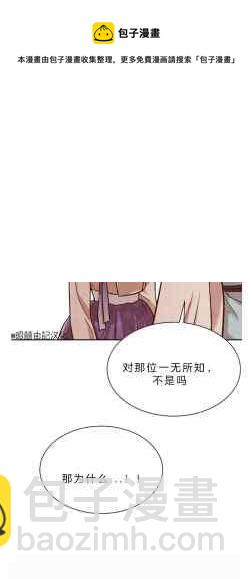 《汉阳日志》第41话 第21页
