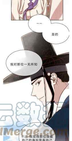 《汉阳日志》第41话 第22页
