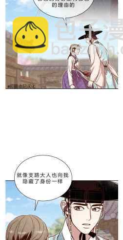 《汉阳日志》第41话 第23页