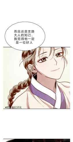 《汉阳日志》第41话 第26页