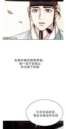 《汉阳日志》第41话 第27页