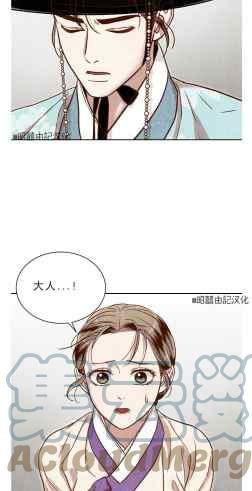 《汉阳日志》第41话 第28页