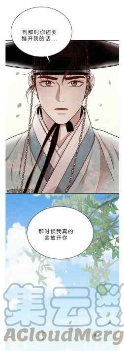 《汉阳日志》第41话 第31页