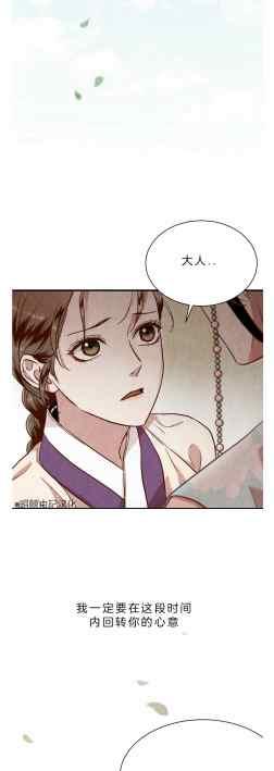 《汉阳日志》第41话 第32页
