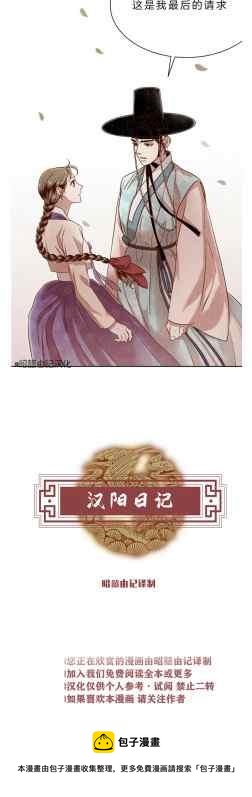《汉阳日志》第41话 第33页
