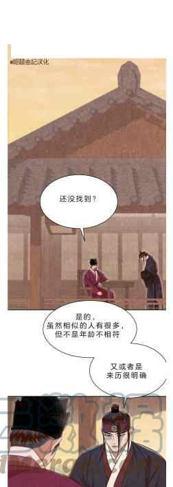 《汉阳日志》第41话 第34页