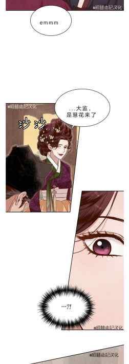 《汉阳日志》第41话 第35页