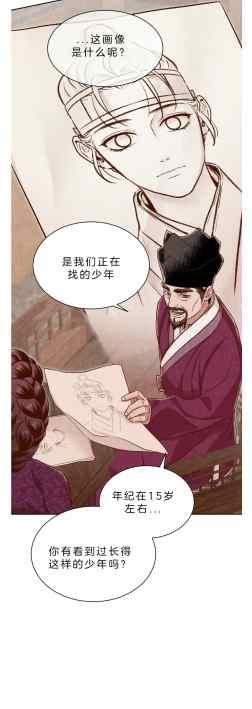 《汉阳日志》第41话 第36页