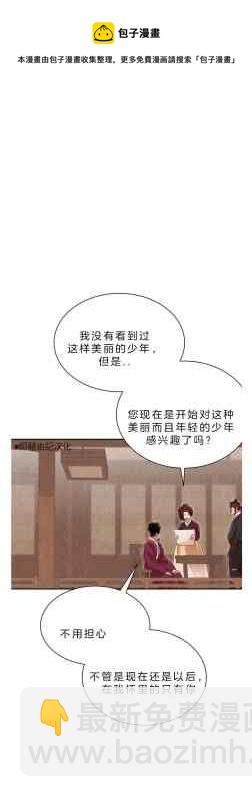 《汉阳日志》第41话 第37页
