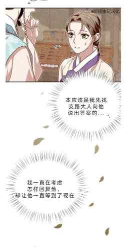 《汉阳日志》第41话 第3页