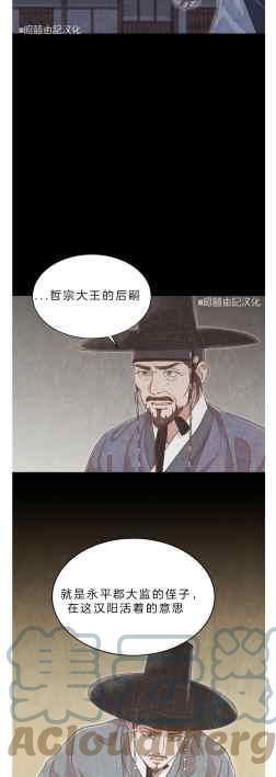 《汉阳日志》第41话 第40页