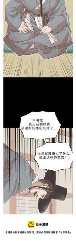 《汉阳日志》第41话 第41页