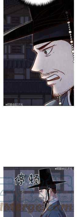 《汉阳日志》第41话 第43页