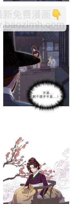 《汉阳日志》第41话 第44页