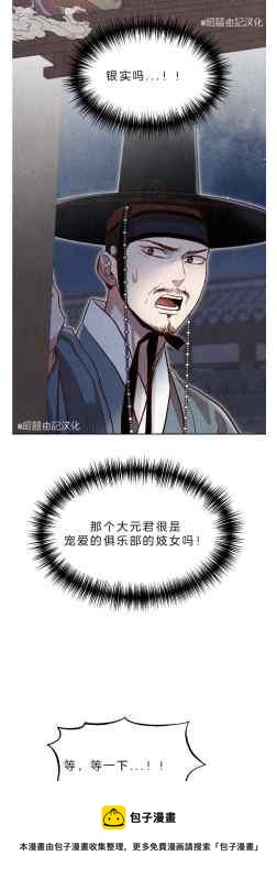 《汉阳日志》第41话 第45页