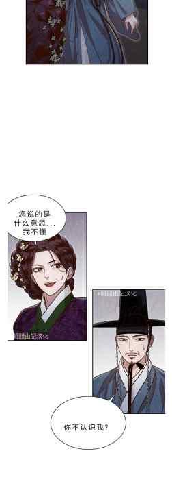 《汉阳日志》第41话 第47页