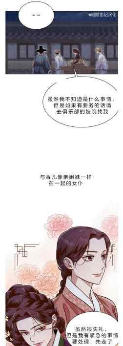《汉阳日志》第41话 第48页