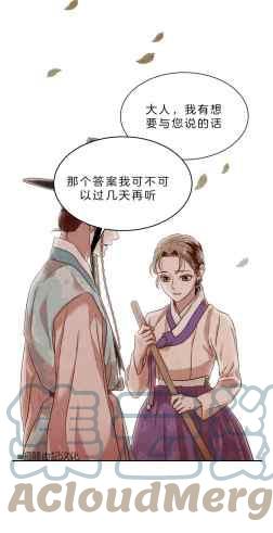 《汉阳日志》第41话 第4页