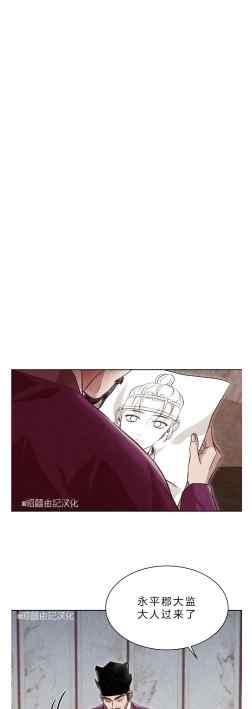《汉阳日志》第41话 第50页