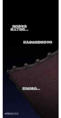 《汉阳日志》第41话 第8页