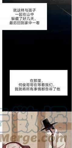 《汉阳日志》第43话 第10页