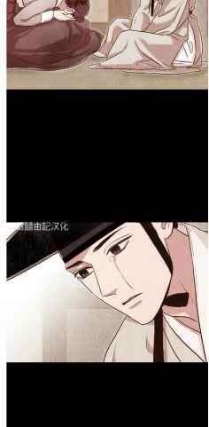 《汉阳日志》第43话 第11页