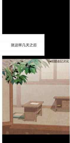 《汉阳日志》第43话 第12页