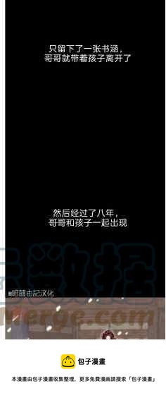《汉阳日志》第43话 第13页