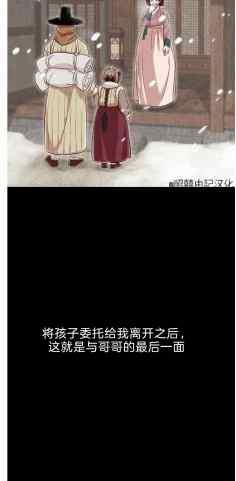 《汉阳日志》第43话 第14页