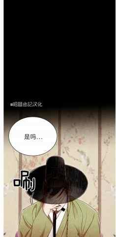 《汉阳日志》第43话 第15页