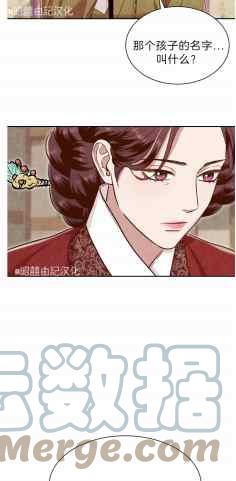 《汉阳日志》第43话 第16页
