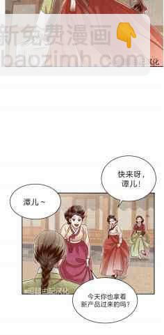 《汉阳日志》第43话 第18页