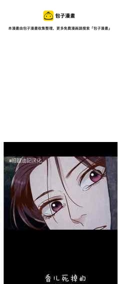 《汉阳日志》第43话 第1页