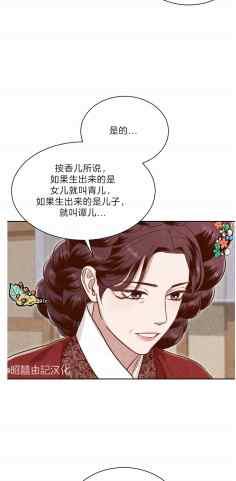 《汉阳日志》第43话 第20页