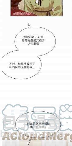 《汉阳日志》第43话 第22页