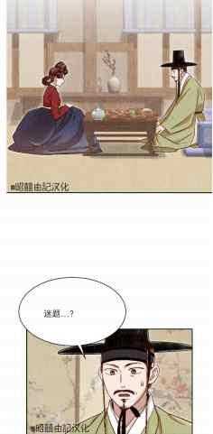 《汉阳日志》第43话 第23页
