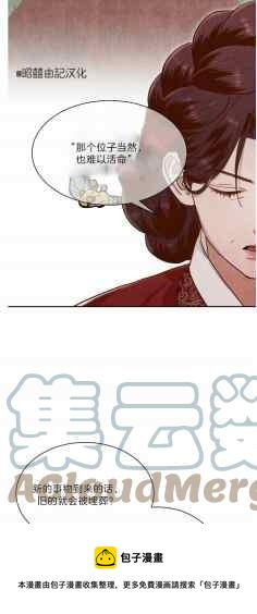 《汉阳日志》第43话 第25页
