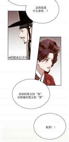 《汉阳日志》第43话 第26页