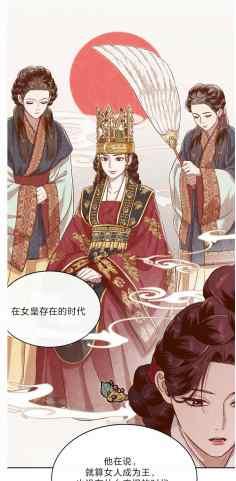 《汉阳日志》第43话 第27页